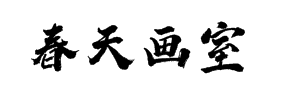 朗朗钢琴培训中心