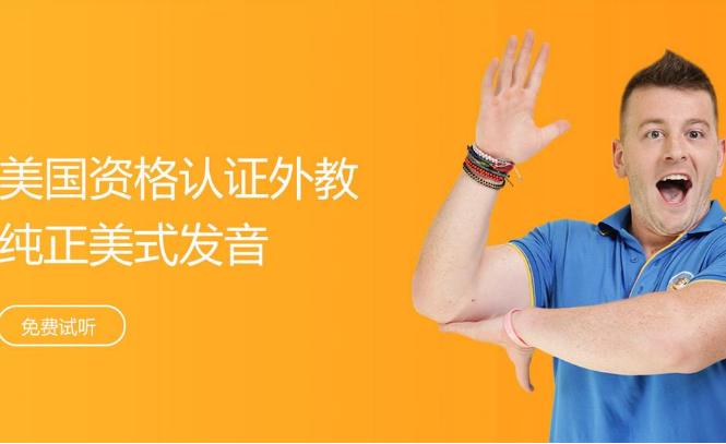 贝乐英语加盟所需要的条件有哪些呢？