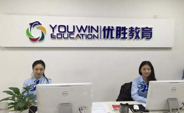 优胜教育加盟所需要的条件都有哪些呢？