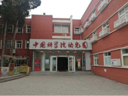 中科院幼儿园加盟优势大吗？