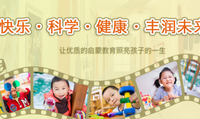 中国科学院幼儿园加盟优势有哪些呢？