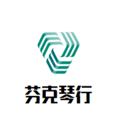 芬克琴行