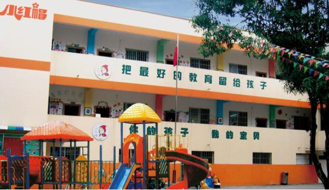 小红帽幼儿园加盟要多少钱？