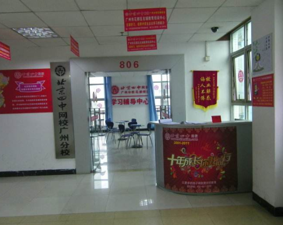 北京4中网校加盟条件是什么呢？