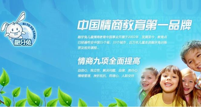 龅牙兔加盟流程有哪些呢？