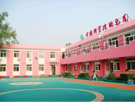 中国科学院幼儿园加盟条件是什么呢？