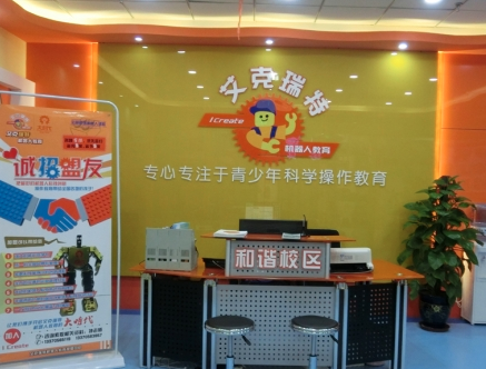 艾克瑞特机器人加盟费多少？