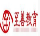 至善学堂