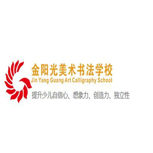 金阳光美术培训
