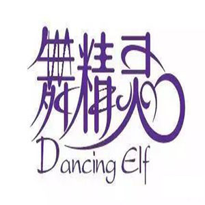 舞精灵培训