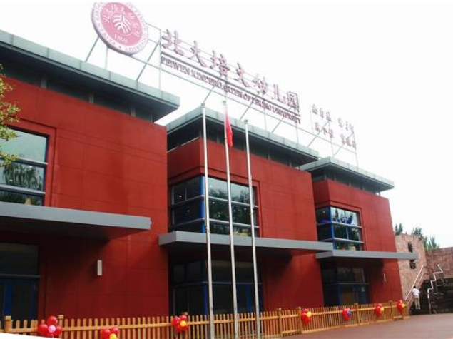 北大培文幼儿园加盟条件是什么呢？