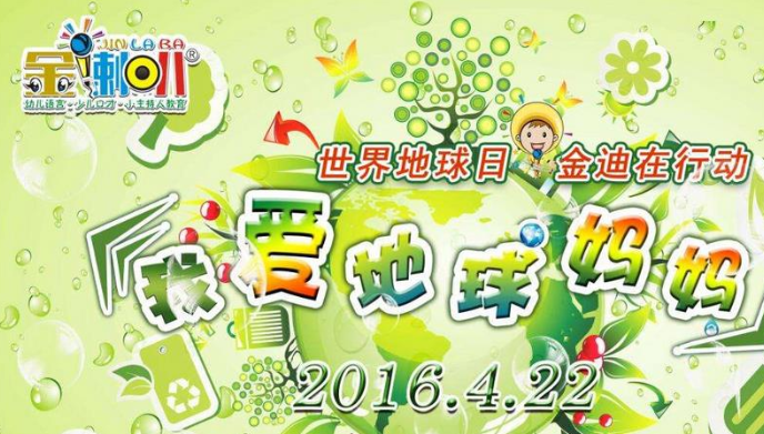 金喇叭加盟前景怎么样呢？