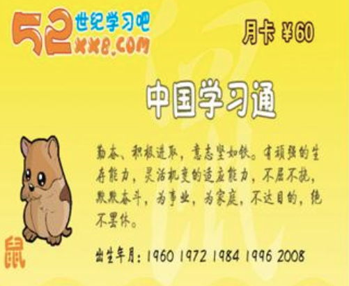 选择52世纪学习吧的优势及特色