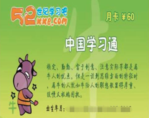 加盟52世纪学习吧的优势？