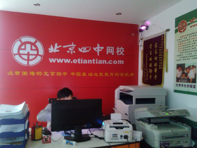 北京四中网校加盟优势多不多呢？