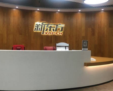 新东方英语培训学校加盟费用？