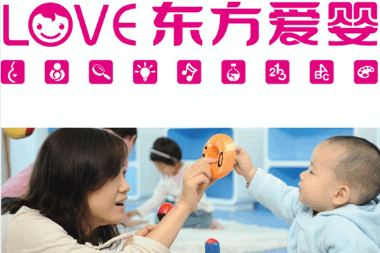 东方爱婴加盟费多少钱？