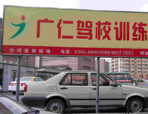 广仁驾校如何加盟？