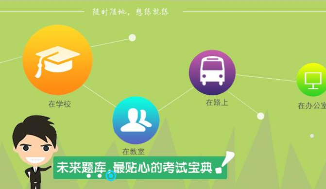 好未来教育加盟好吗？