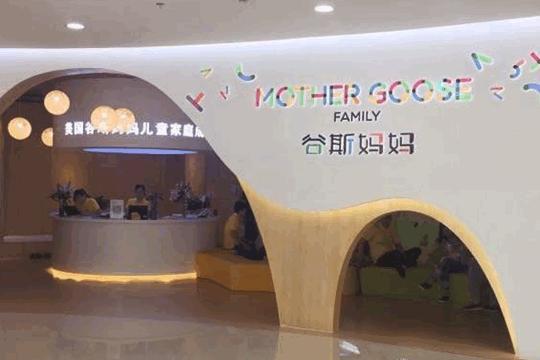 谷斯妈妈早教加盟流程怎么样？