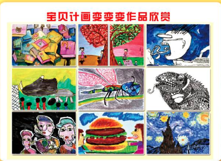 宝贝计画加盟费用？