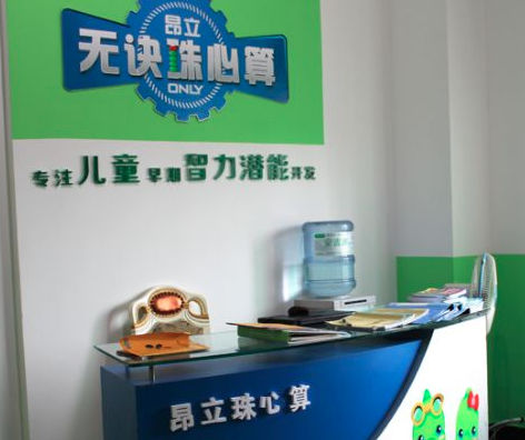 昂立珠心算培训班加盟利润高吗？