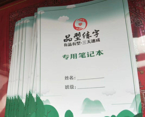 品型练字教育培训加盟费要多少钱？
