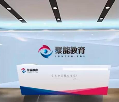 聚能教育加盟费多少？聚能教育和你谈辅导班加盟效益