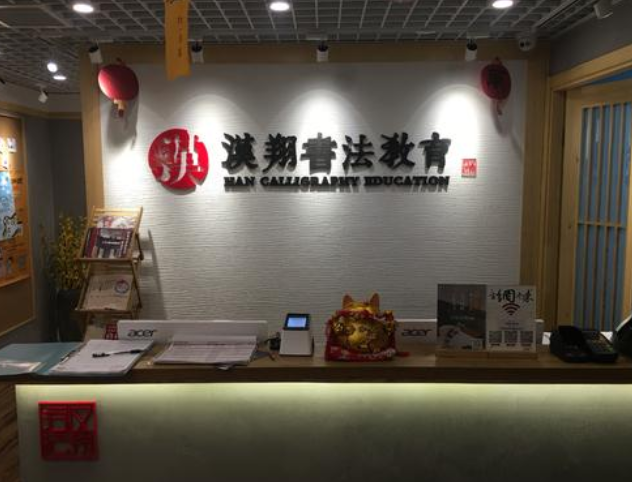 汉翔书法教育加盟方法有哪些呢？