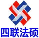 四联法硕