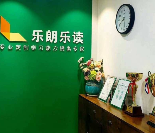 加盟乐朗乐读所需要的加盟费用是多少呢？