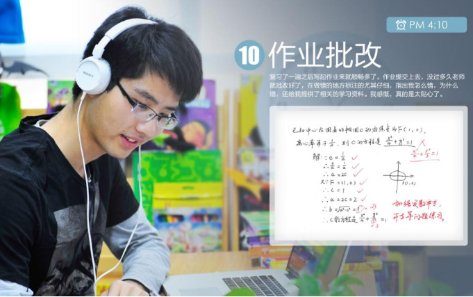 101学酷加盟优势大吗？