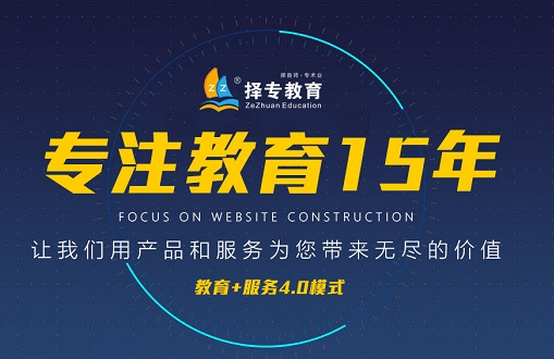 择专教育加盟流程复杂吗？