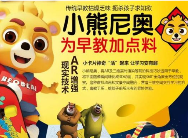 小熊尼奥加盟优势多吗？