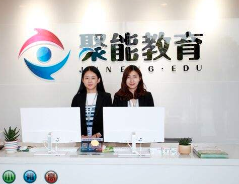 教育机构加盟靠谱吗？聚能教育老师告诉您