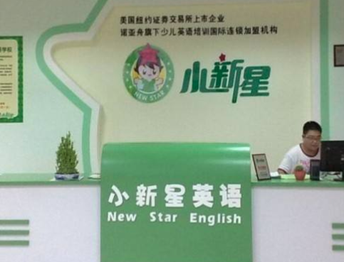 小新星英语加盟班有什么好的招生方法？