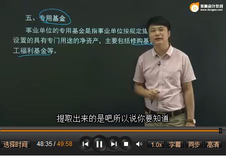 东奥会计在线加盟费用是多少？