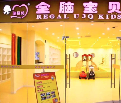 瑞格优全脑宝贝加盟优势有哪些？加盟具备哪些条件？