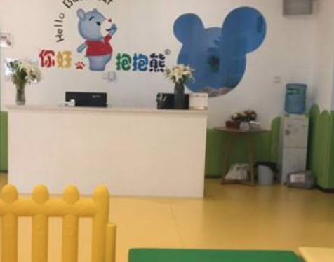 抱抱熊早教加盟费是多少呢？
