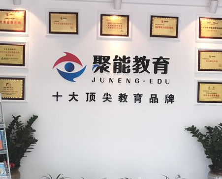 聚能教育教你如何做好营销？