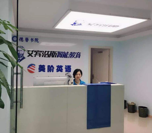 艾宾浩斯智能英语加盟优势有哪些？