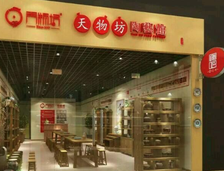 天物坊陶艺吧加盟怎么样？加盟竞争力强