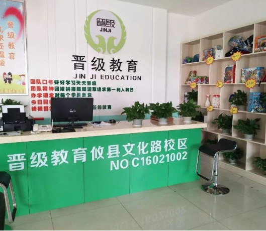 晋级教育加盟前景如何？