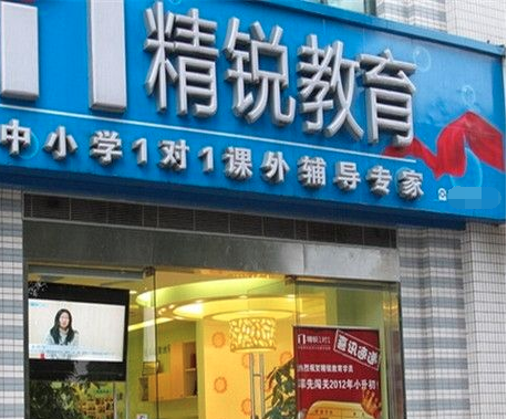 精锐少儿英语加盟费用多少？