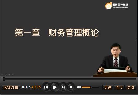 东奥会计在线加盟条件有哪些？