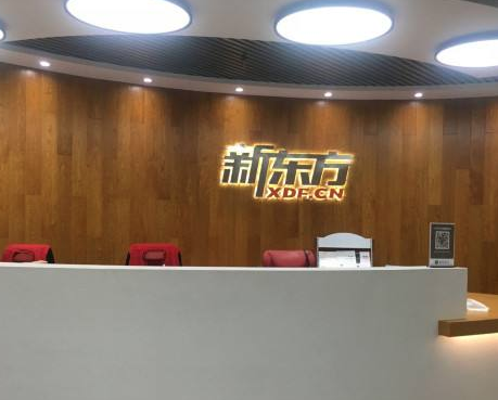 如何加盟新东方培训机构？