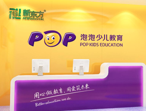 新东方泡泡英语加盟电话是多少？