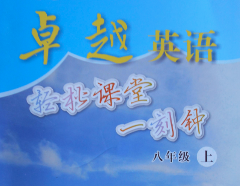 卓越英语加盟好吗？