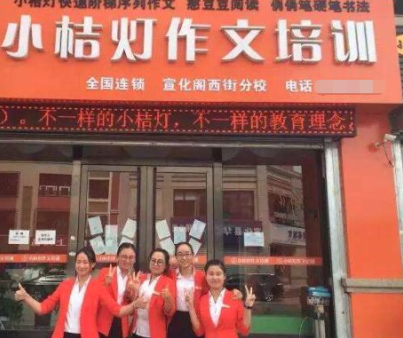 小桔灯作文培训加盟费用多少？