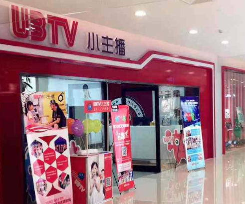 UBTV小主播加盟怎么样？